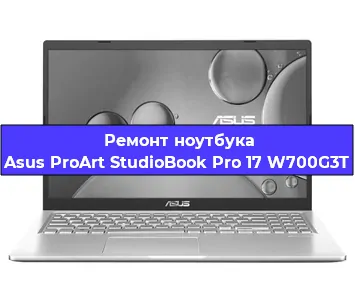 Замена hdd на ssd на ноутбуке Asus ProArt StudioBook Pro 17 W700G3T в Санкт-Петербурге